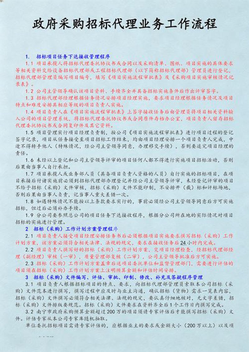 巧用技巧，提升招标代理业务效率