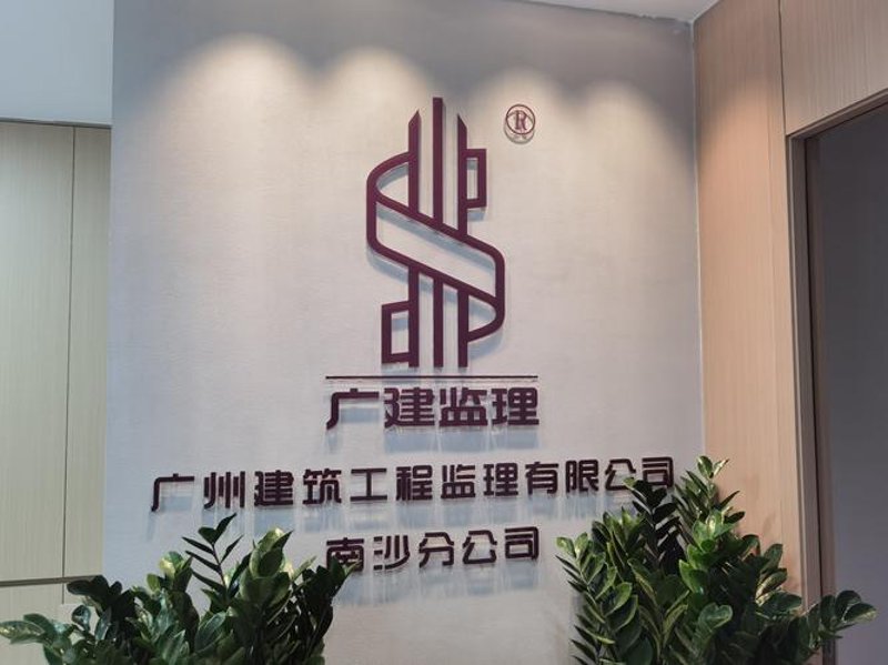 房建监理