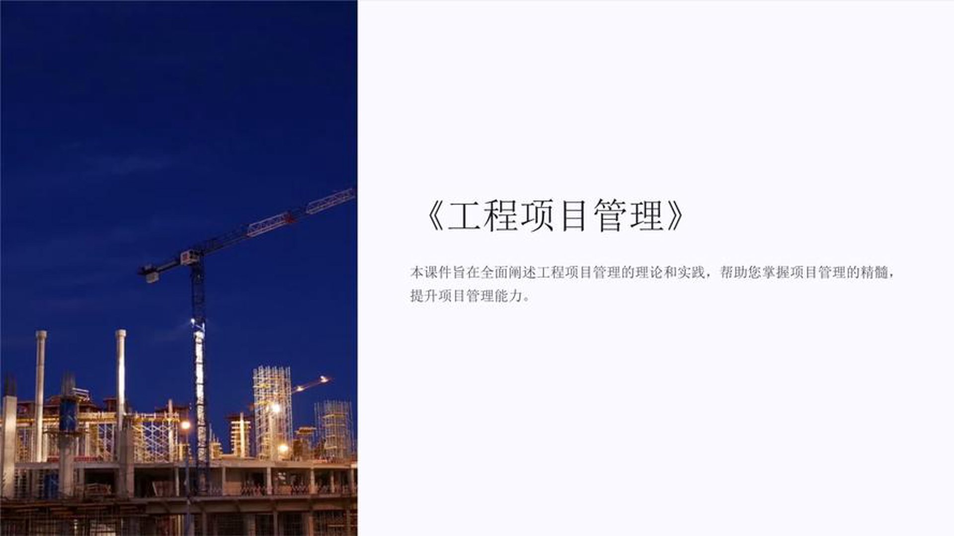 其利工程管理